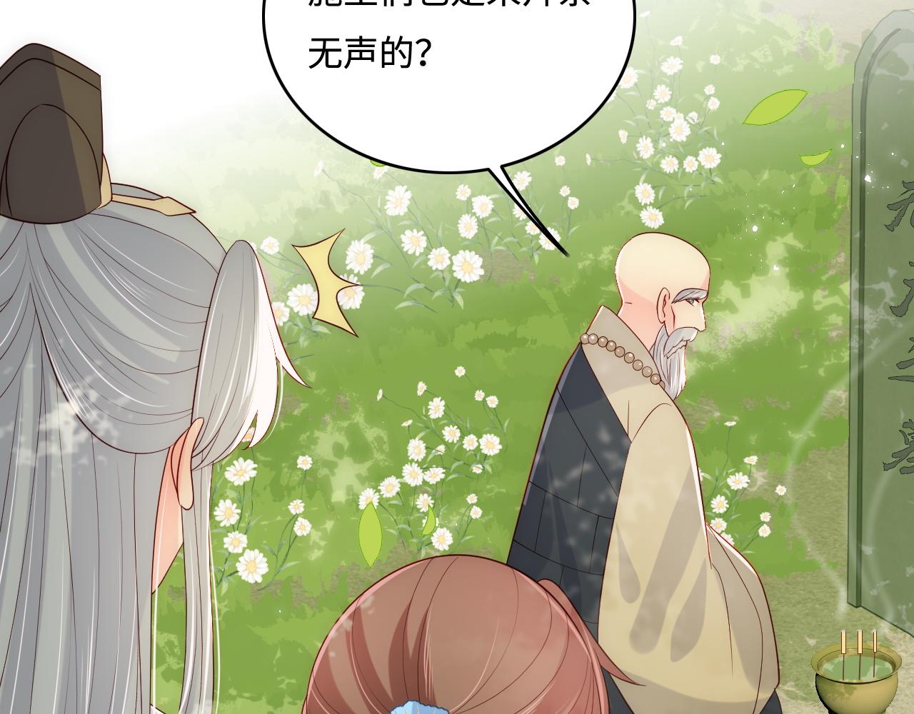 养敌为患韩漫全集-第177话 夫妻之间的小情趣无删减无遮挡章节图片 