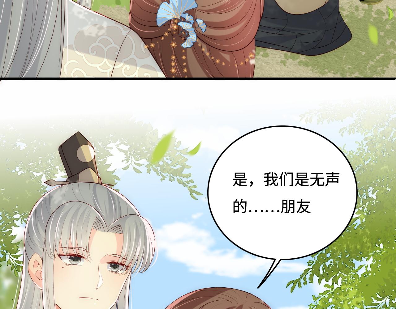 养敌为患韩漫全集-第177话 夫妻之间的小情趣无删减无遮挡章节图片 