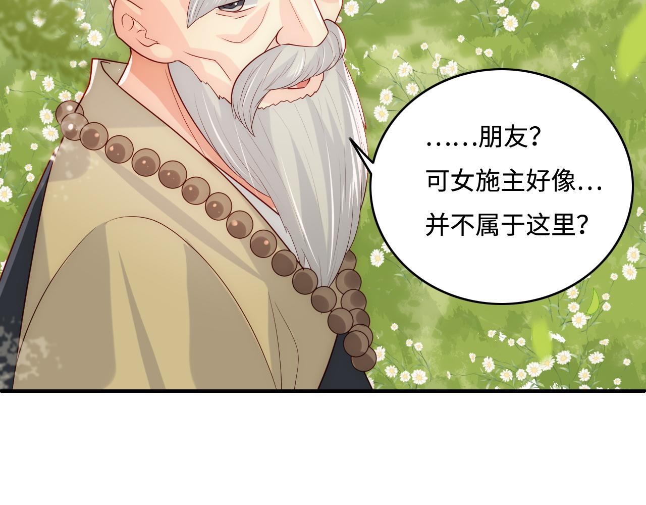 养敌为患韩漫全集-第177话 夫妻之间的小情趣无删减无遮挡章节图片 