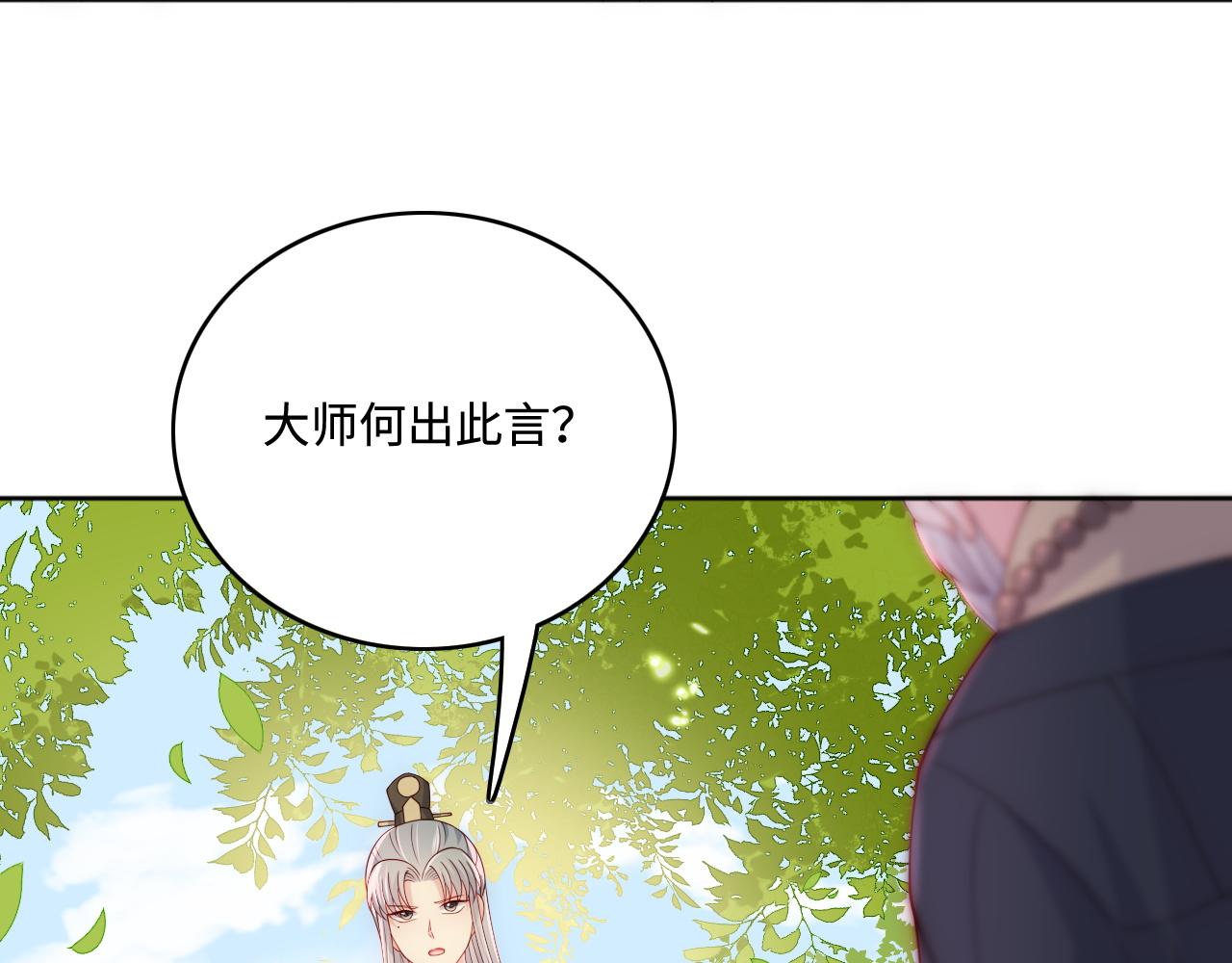 养敌为患韩漫全集-第177话 夫妻之间的小情趣无删减无遮挡章节图片 