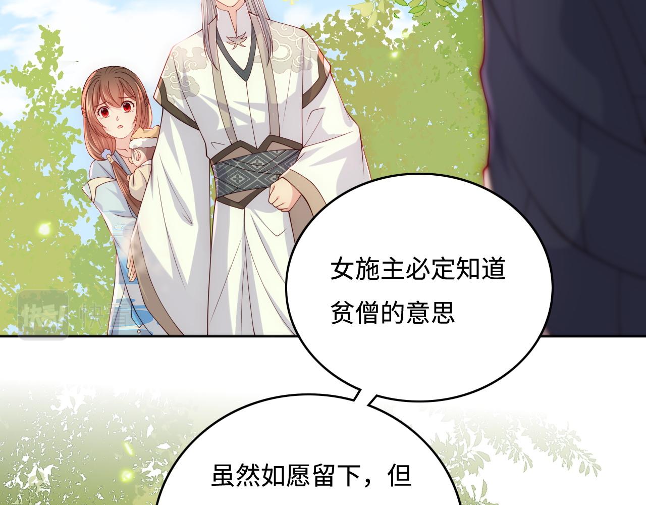 养敌为患韩漫全集-第177话 夫妻之间的小情趣无删减无遮挡章节图片 