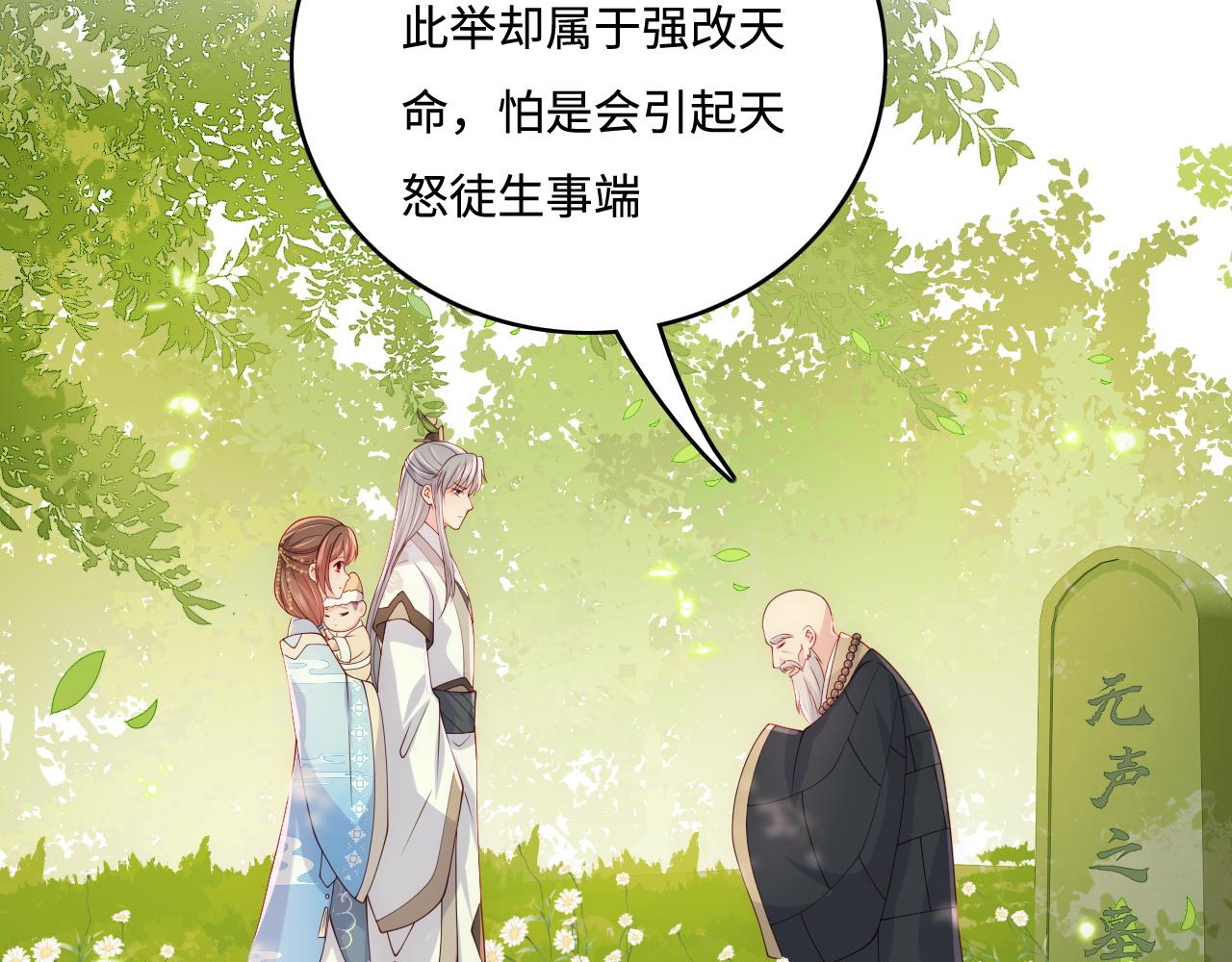 养敌为患韩漫全集-第177话 夫妻之间的小情趣无删减无遮挡章节图片 