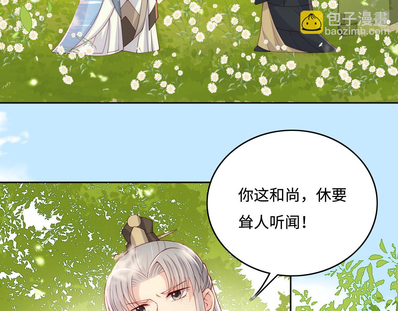 养敌为患韩漫全集-第177话 夫妻之间的小情趣无删减无遮挡章节图片 