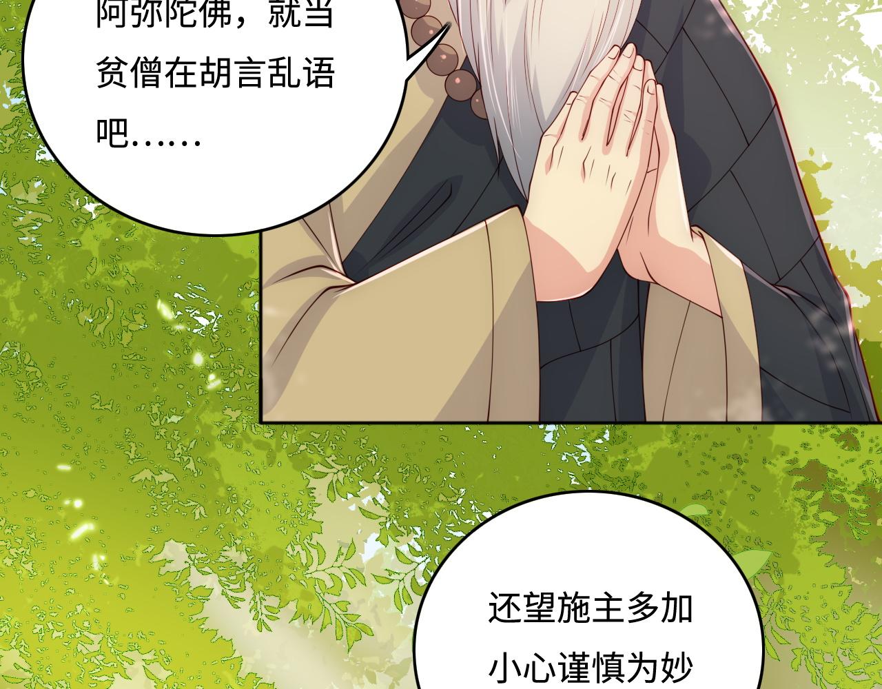 养敌为患韩漫全集-第177话 夫妻之间的小情趣无删减无遮挡章节图片 