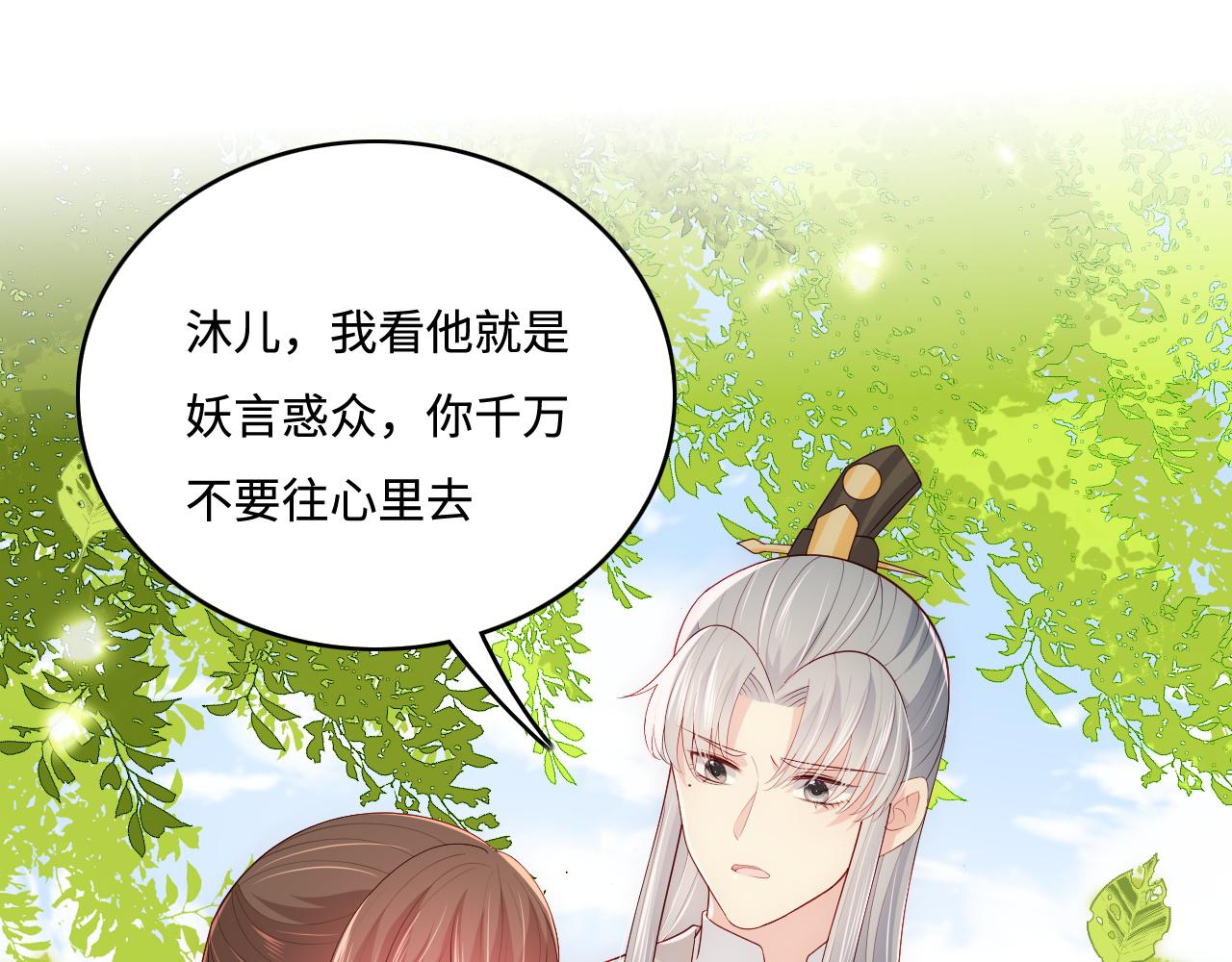 养敌为患韩漫全集-第177话 夫妻之间的小情趣无删减无遮挡章节图片 