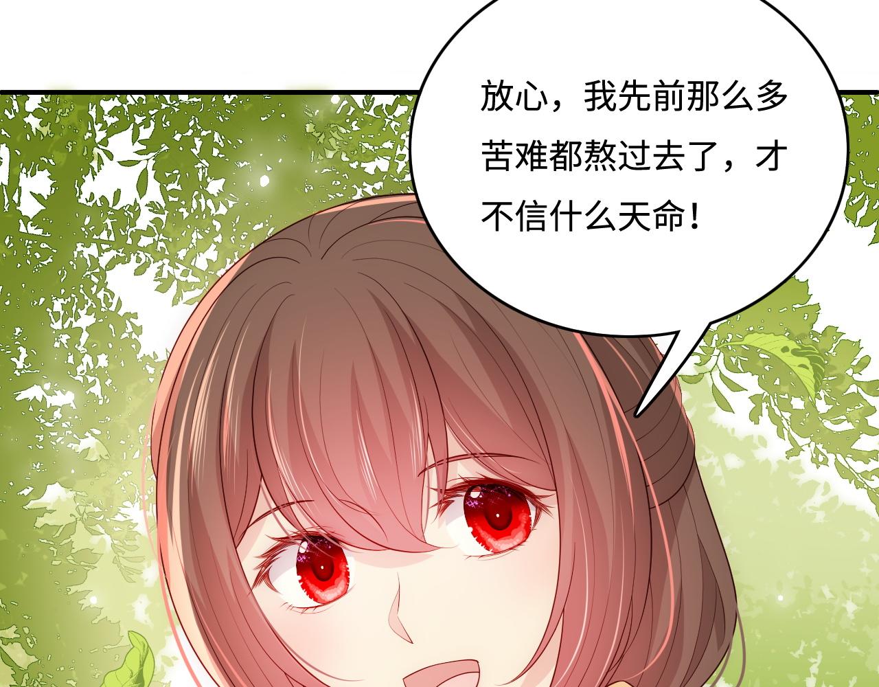 养敌为患韩漫全集-第177话 夫妻之间的小情趣无删减无遮挡章节图片 