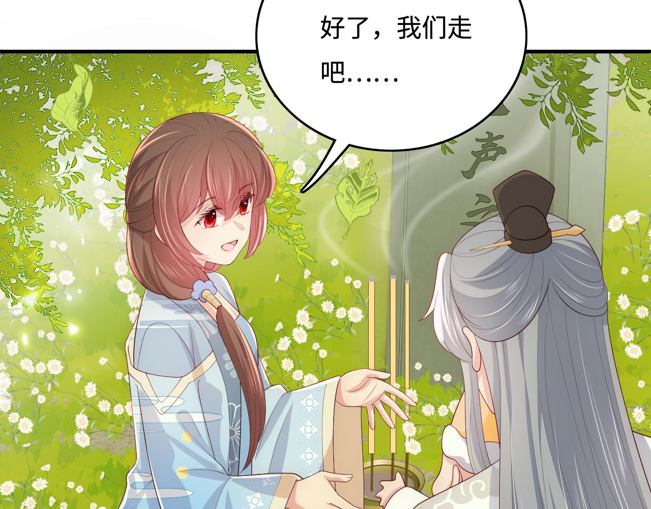 养敌为患韩漫全集-第177话 夫妻之间的小情趣无删减无遮挡章节图片 