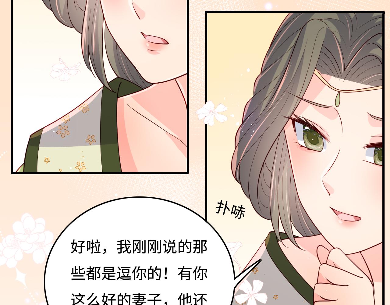 养敌为患韩漫全集-第177话 夫妻之间的小情趣无删减无遮挡章节图片 