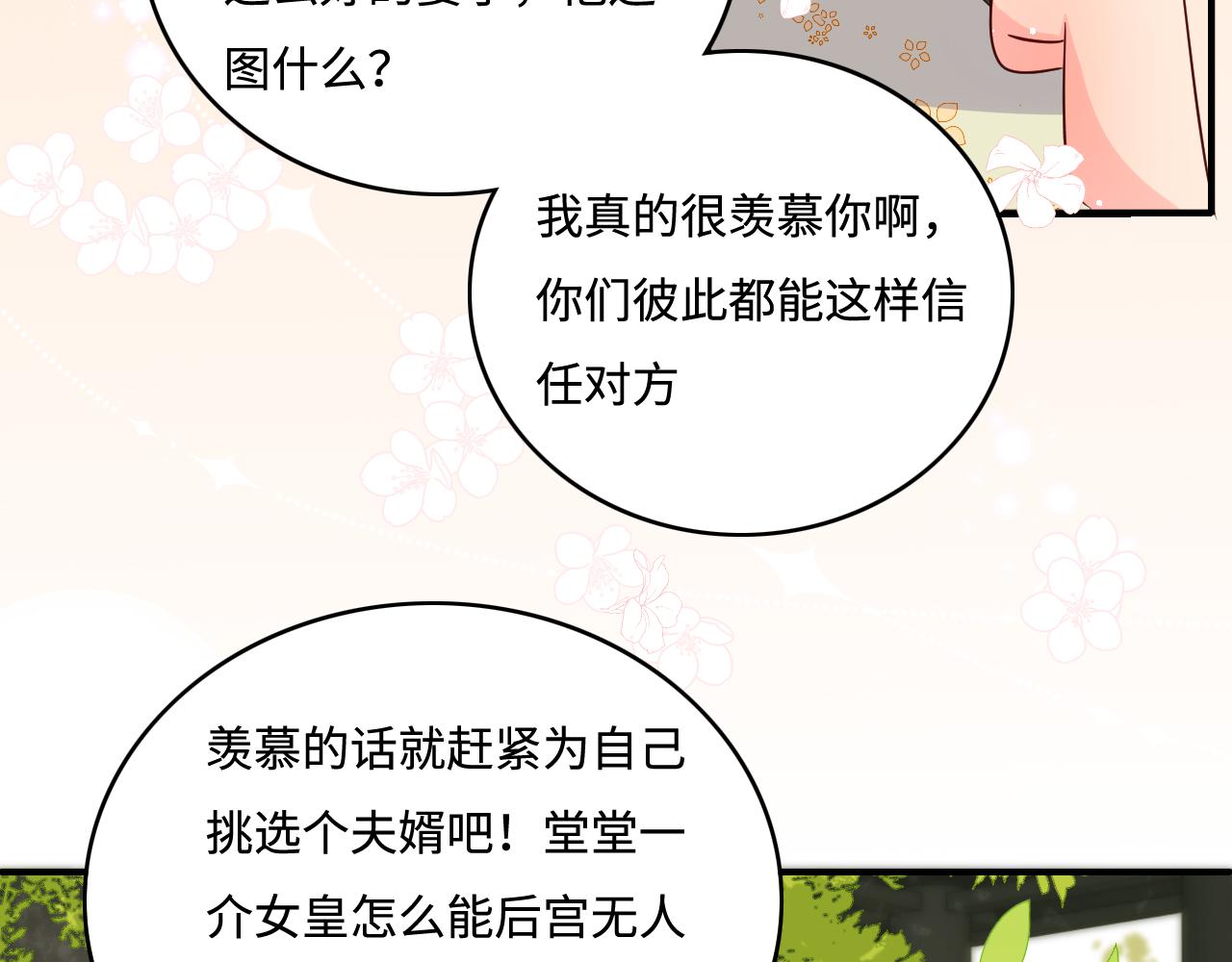 养敌为患韩漫全集-第177话 夫妻之间的小情趣无删减无遮挡章节图片 