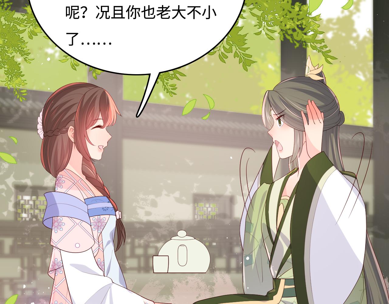 养敌为患韩漫全集-第177话 夫妻之间的小情趣无删减无遮挡章节图片 