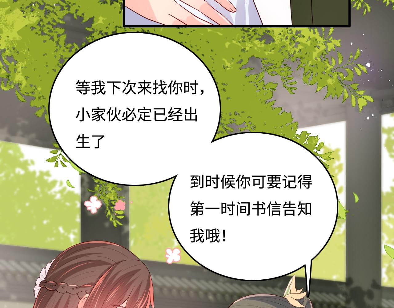 养敌为患韩漫全集-第177话 夫妻之间的小情趣无删减无遮挡章节图片 