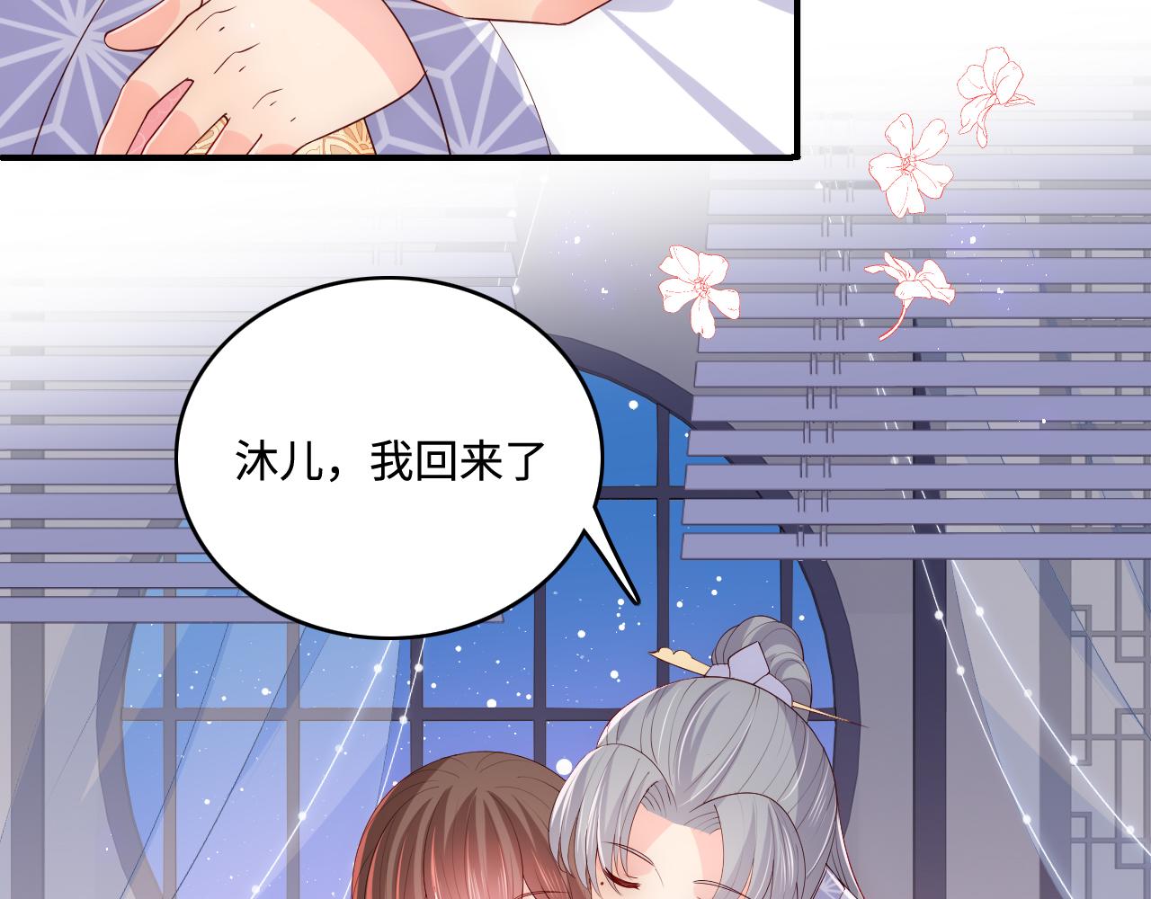 养敌为患韩漫全集-第177话 夫妻之间的小情趣无删减无遮挡章节图片 