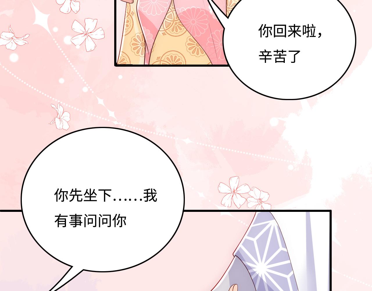 养敌为患韩漫全集-第177话 夫妻之间的小情趣无删减无遮挡章节图片 