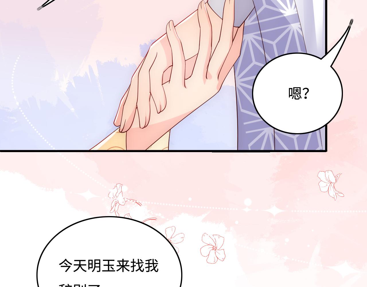 养敌为患韩漫全集-第177话 夫妻之间的小情趣无删减无遮挡章节图片 