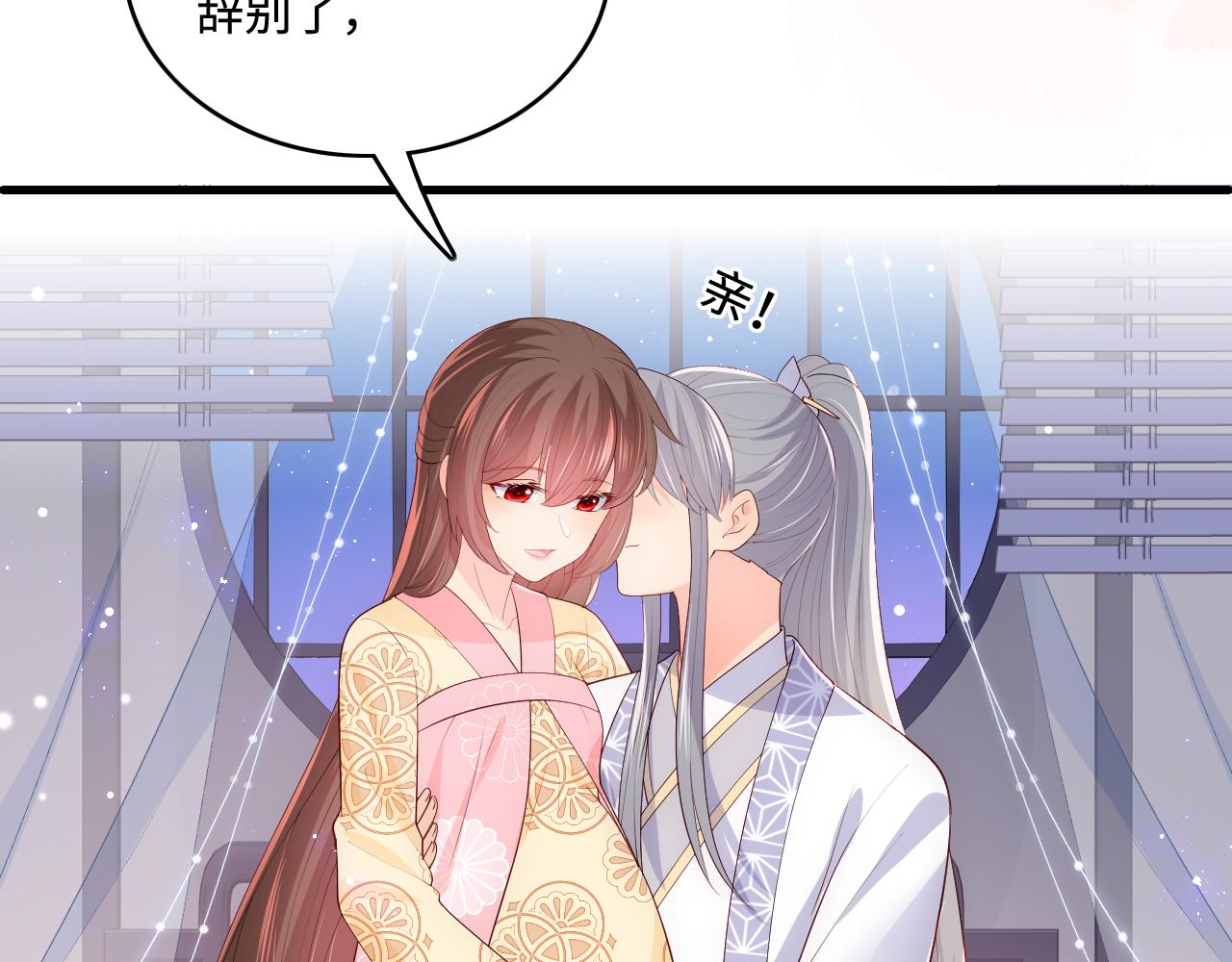 养敌为患韩漫全集-第177话 夫妻之间的小情趣无删减无遮挡章节图片 