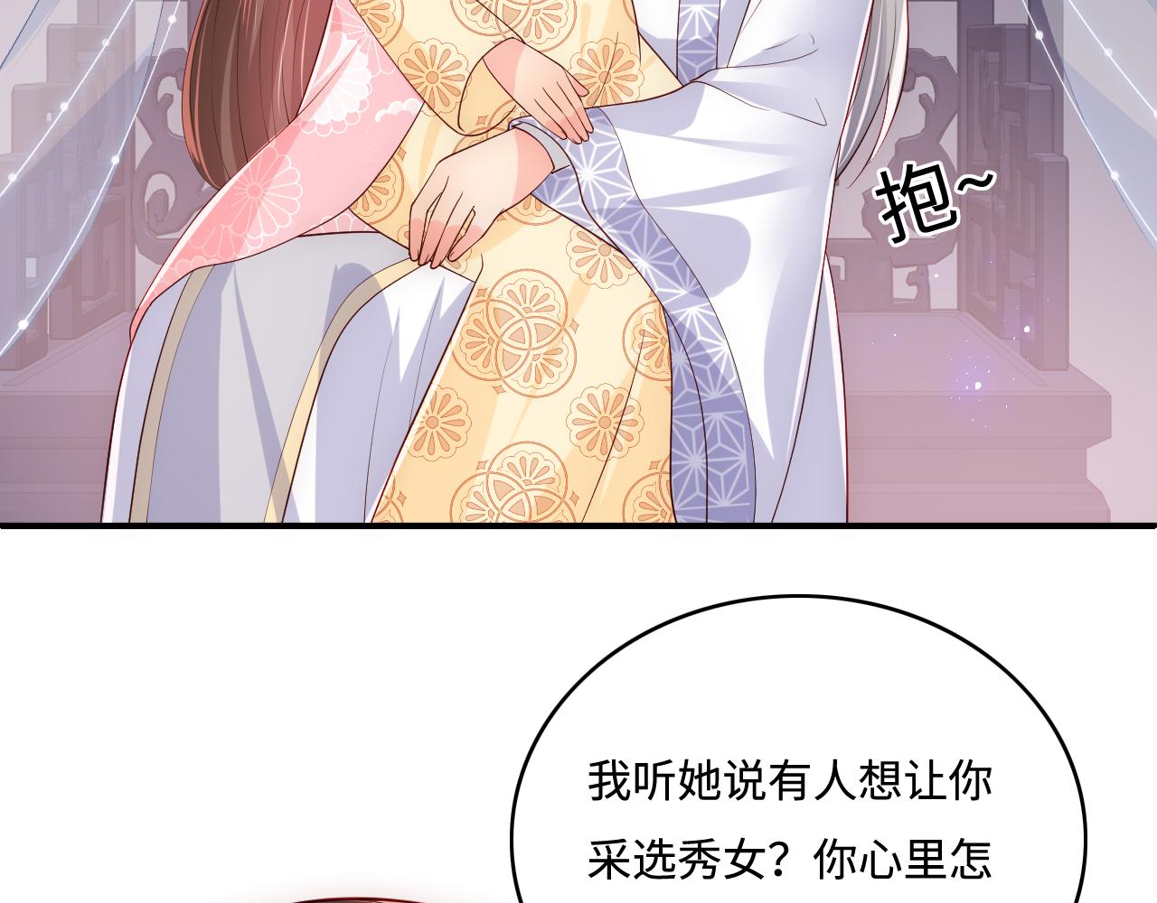 养敌为患韩漫全集-第177话 夫妻之间的小情趣无删减无遮挡章节图片 