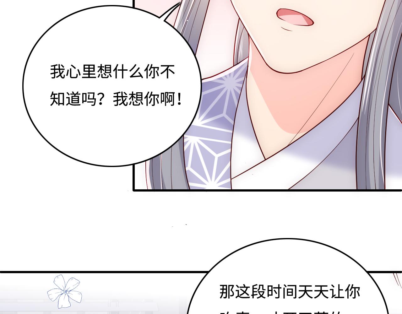 养敌为患韩漫全集-第177话 夫妻之间的小情趣无删减无遮挡章节图片 