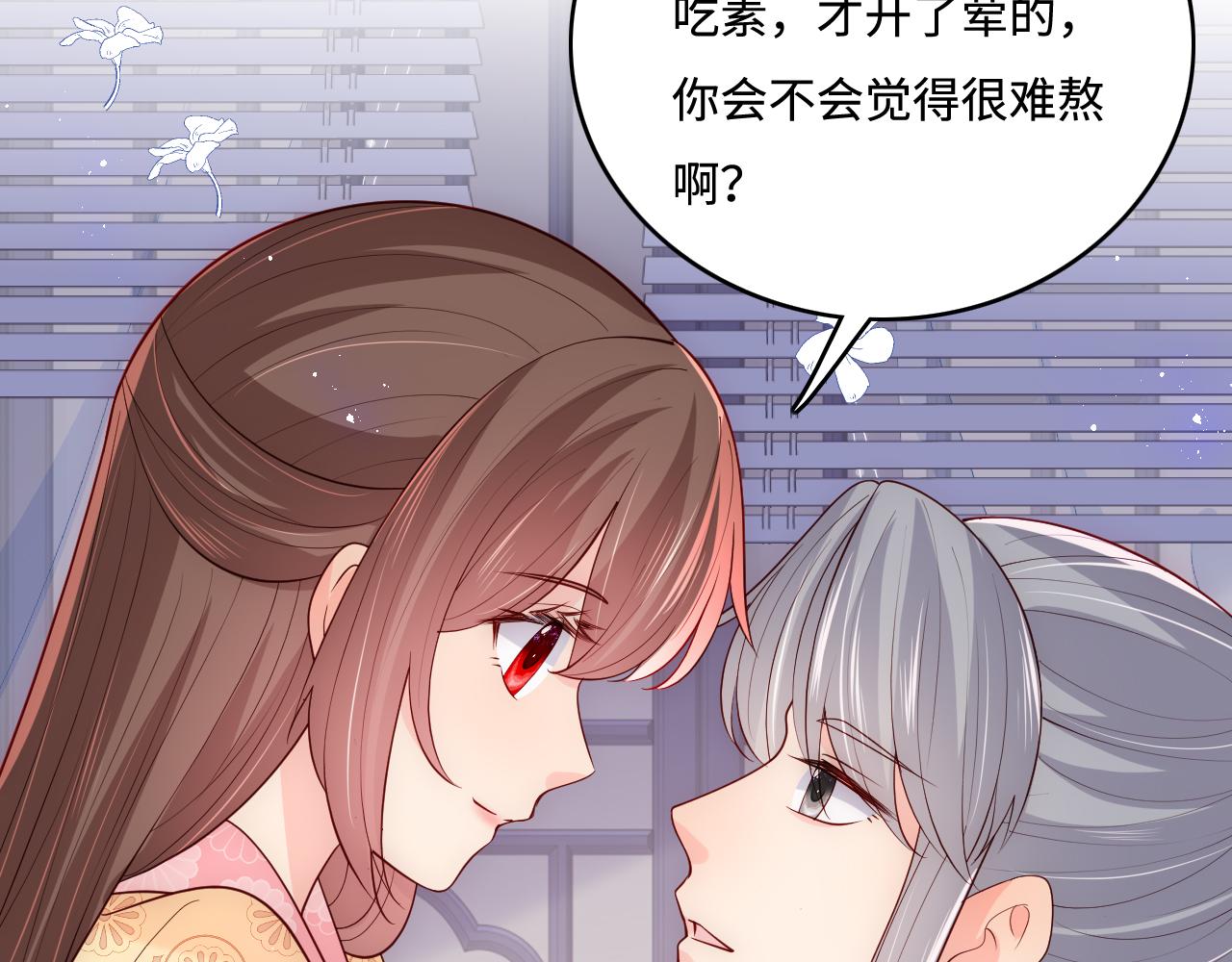 养敌为患韩漫全集-第177话 夫妻之间的小情趣无删减无遮挡章节图片 