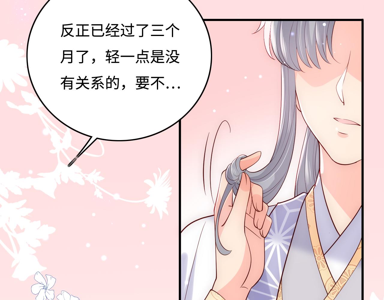 养敌为患韩漫全集-第177话 夫妻之间的小情趣无删减无遮挡章节图片 