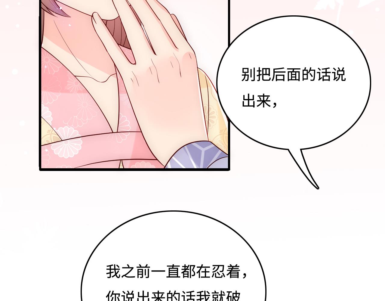 养敌为患韩漫全集-第177话 夫妻之间的小情趣无删减无遮挡章节图片 