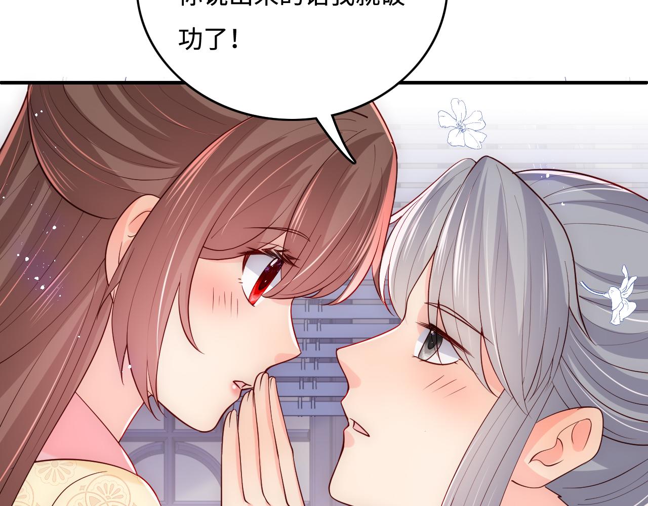 养敌为患韩漫全集-第177话 夫妻之间的小情趣无删减无遮挡章节图片 
