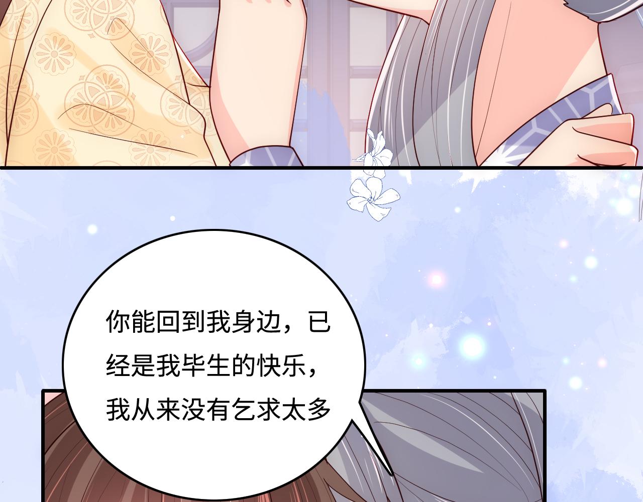 养敌为患韩漫全集-第177话 夫妻之间的小情趣无删减无遮挡章节图片 