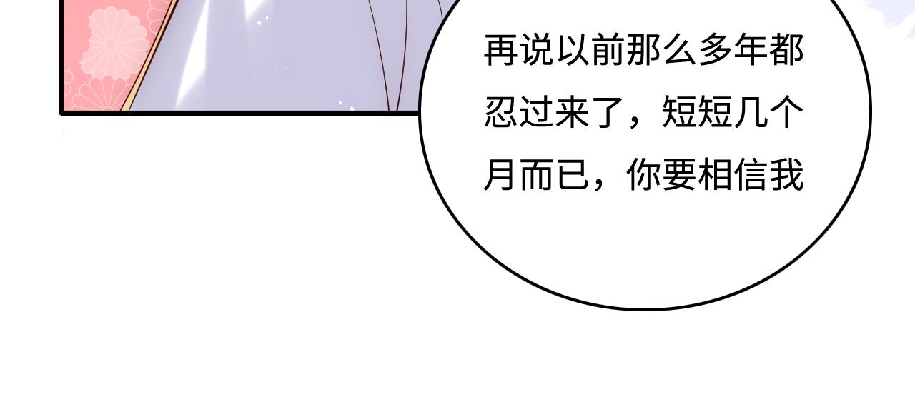养敌为患韩漫全集-第177话 夫妻之间的小情趣无删减无遮挡章节图片 