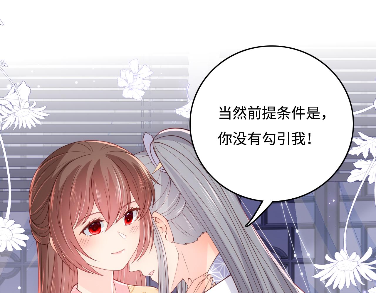 养敌为患韩漫全集-第177话 夫妻之间的小情趣无删减无遮挡章节图片 