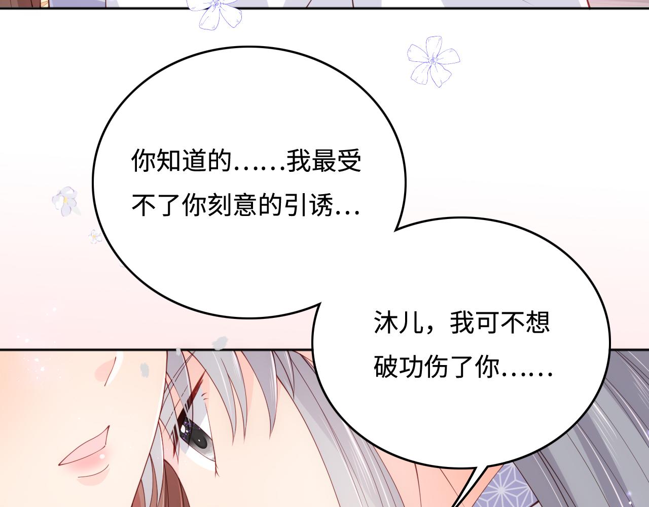 养敌为患韩漫全集-第177话 夫妻之间的小情趣无删减无遮挡章节图片 