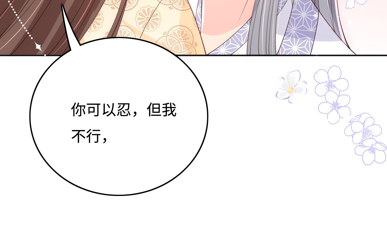 养敌为患韩漫全集-第177话 夫妻之间的小情趣无删减无遮挡章节图片 