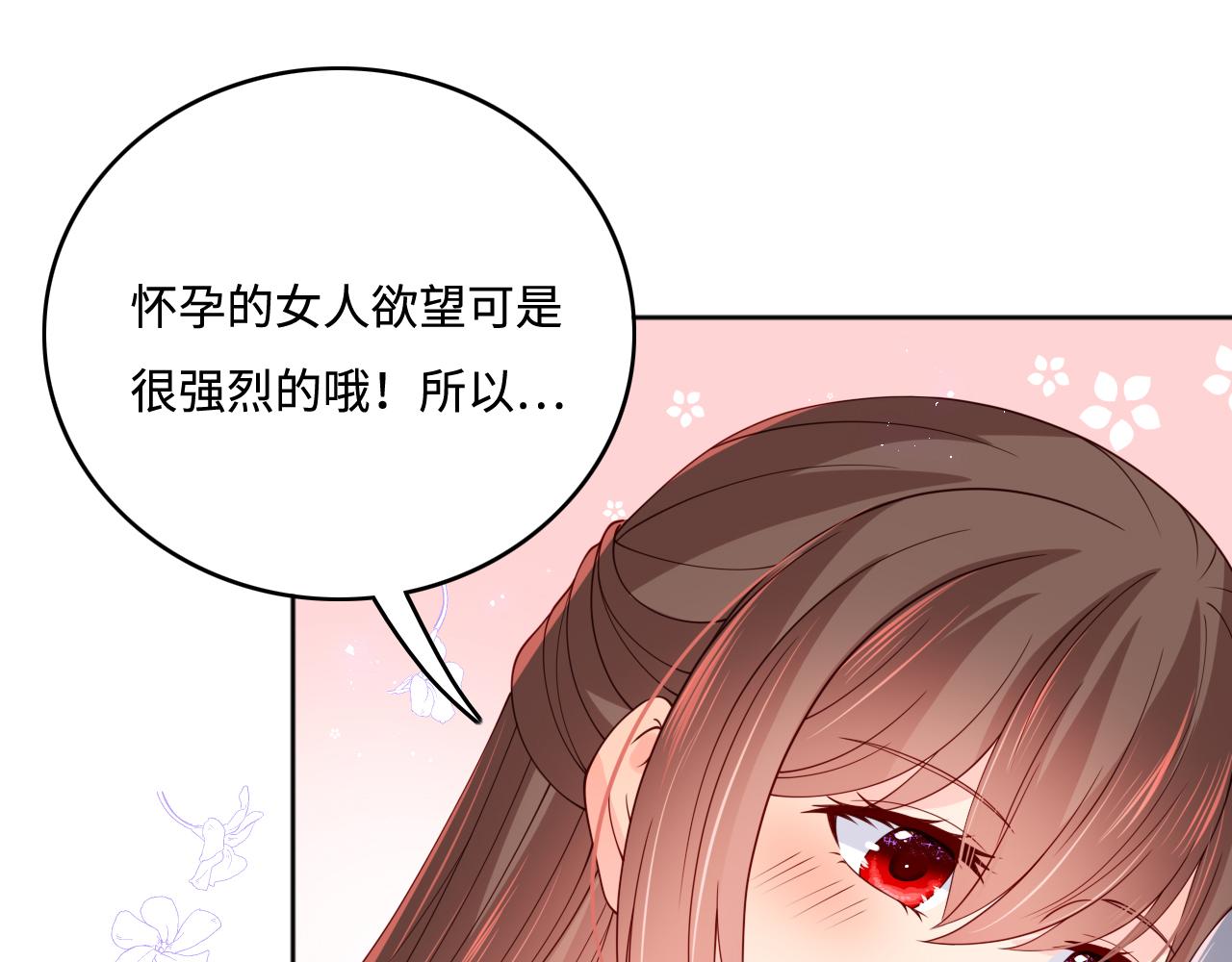 养敌为患韩漫全集-第177话 夫妻之间的小情趣无删减无遮挡章节图片 