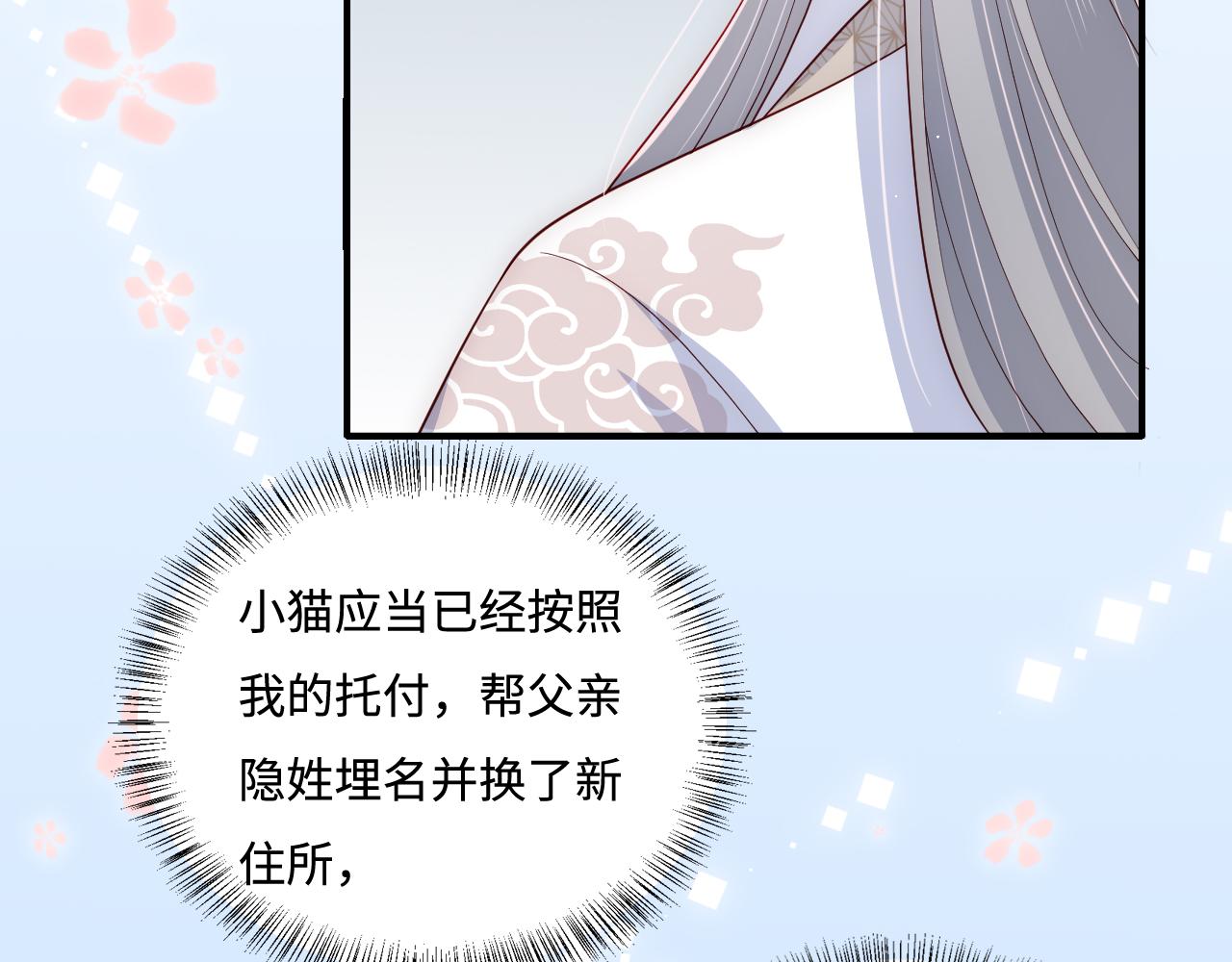 养敌为患韩漫全集-第178话 听你的满足你无删减无遮挡章节图片 