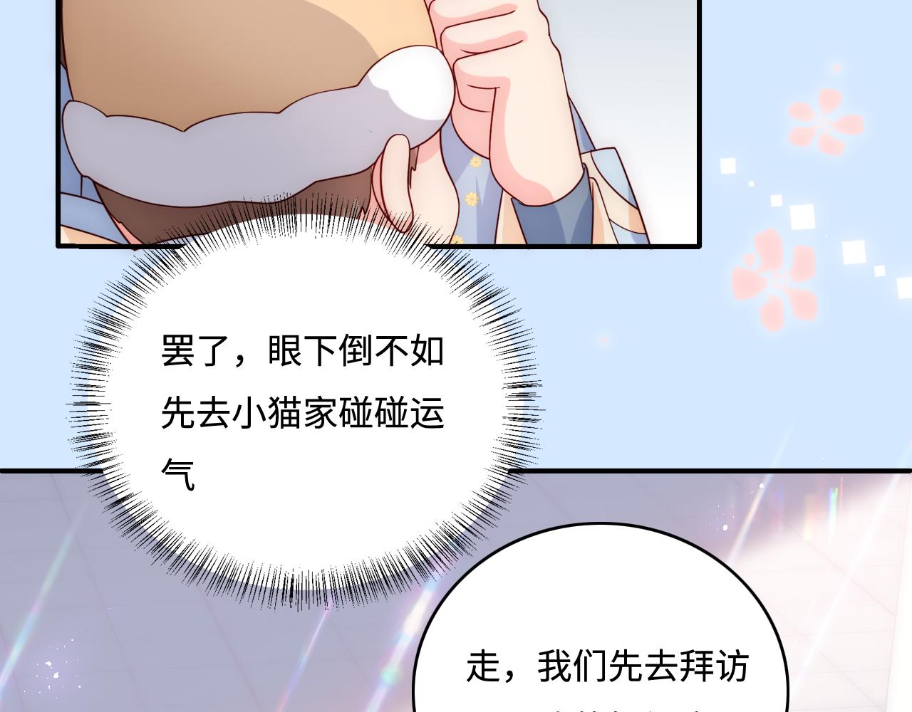 养敌为患韩漫全集-第178话 听你的满足你无删减无遮挡章节图片 