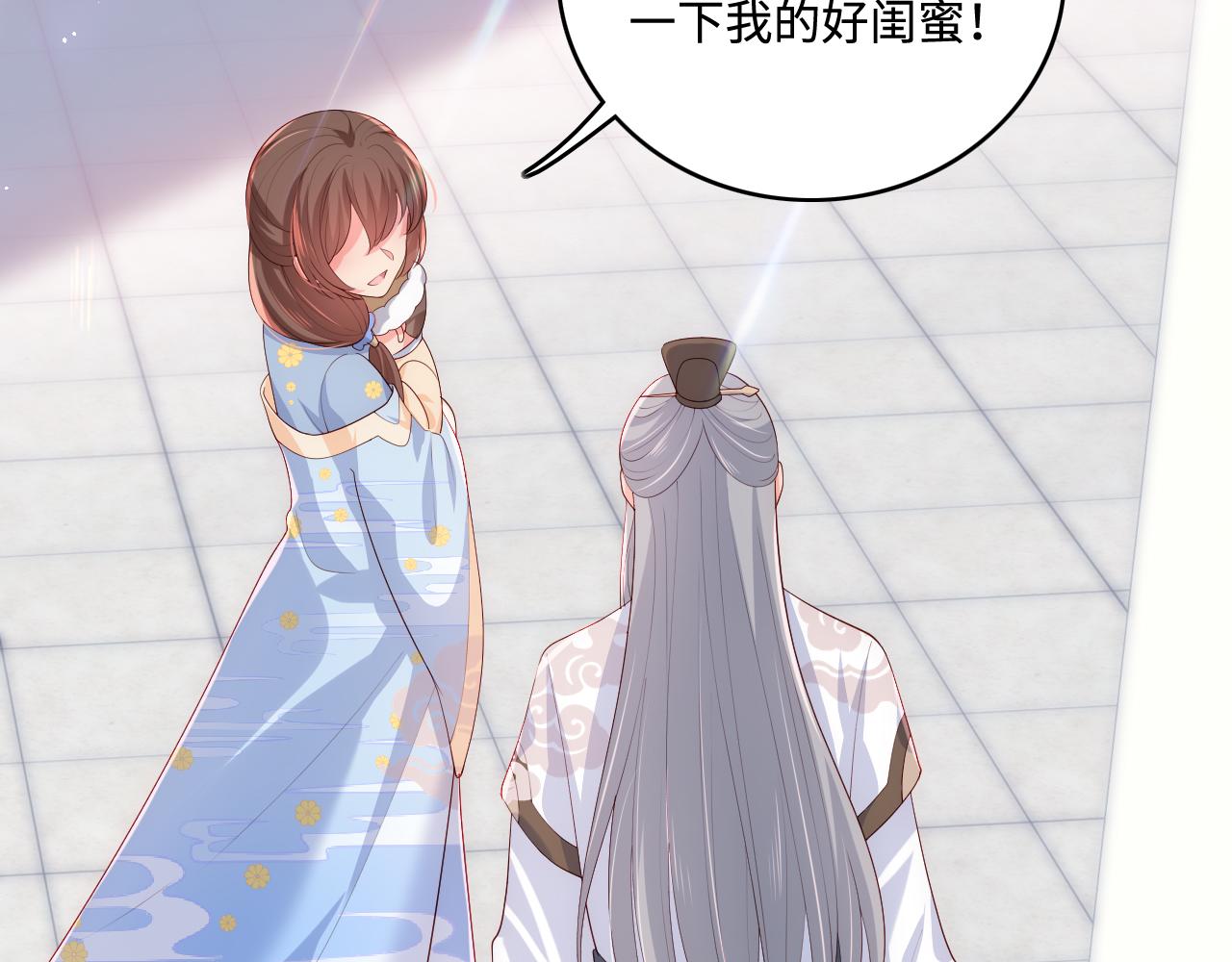 养敌为患韩漫全集-第178话 听你的满足你无删减无遮挡章节图片 