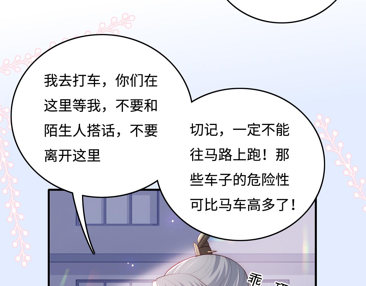养敌为患韩漫全集-第178话 听你的满足你无删减无遮挡章节图片 