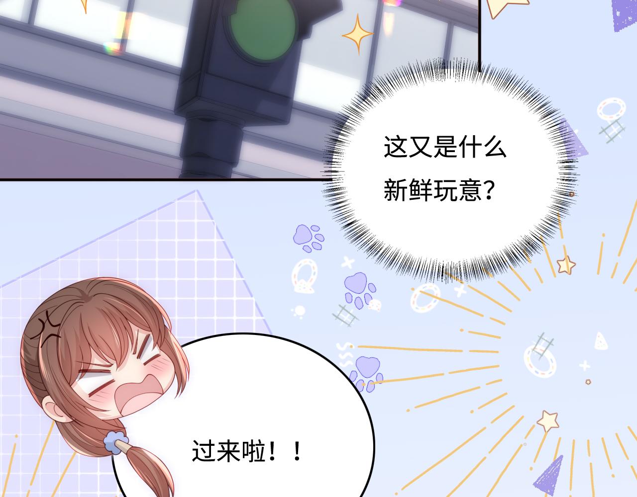 养敌为患韩漫全集-第178话 听你的满足你无删减无遮挡章节图片 