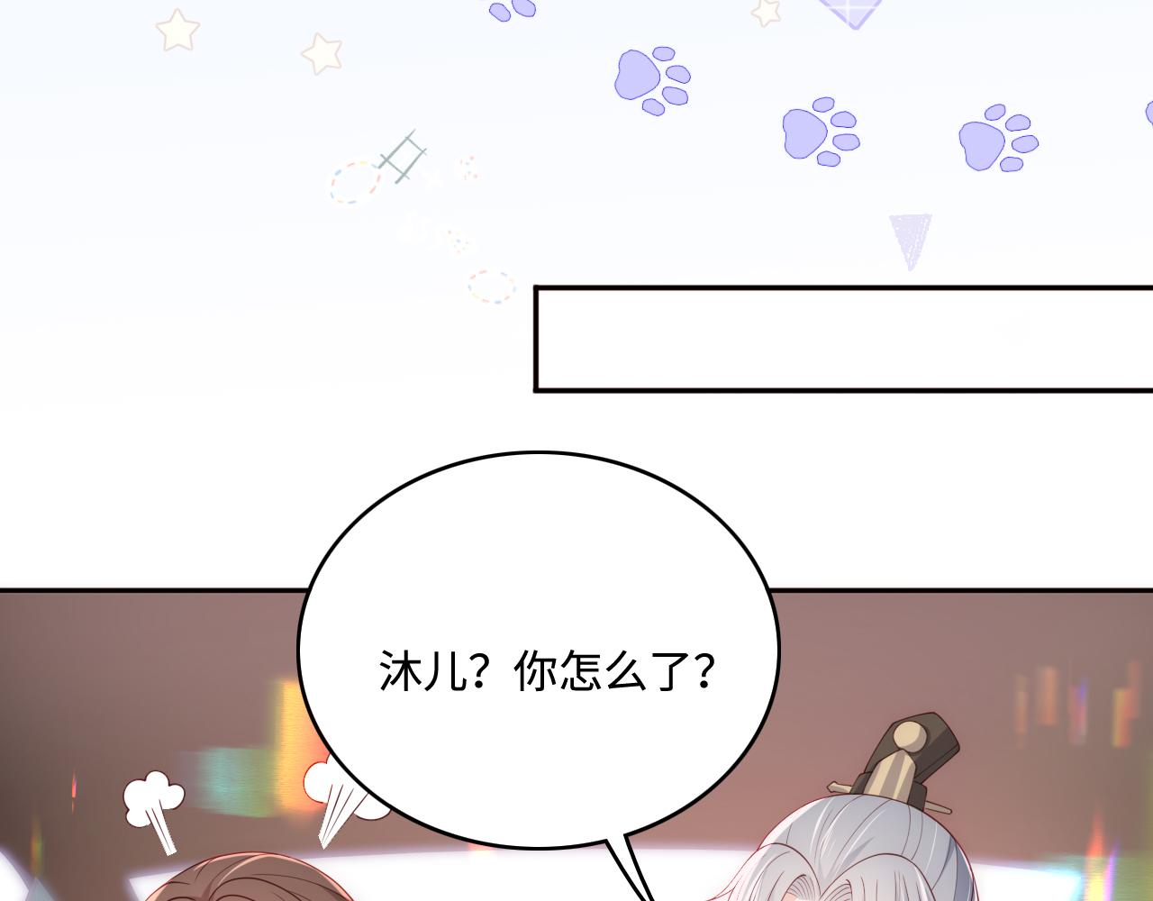 养敌为患韩漫全集-第178话 听你的满足你无删减无遮挡章节图片 