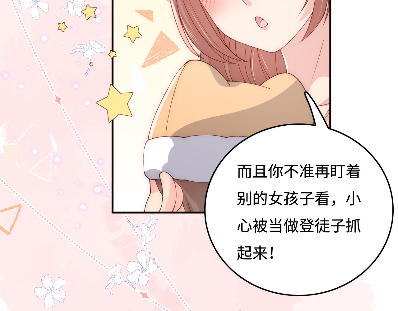 养敌为患韩漫全集-第178话 听你的满足你无删减无遮挡章节图片 