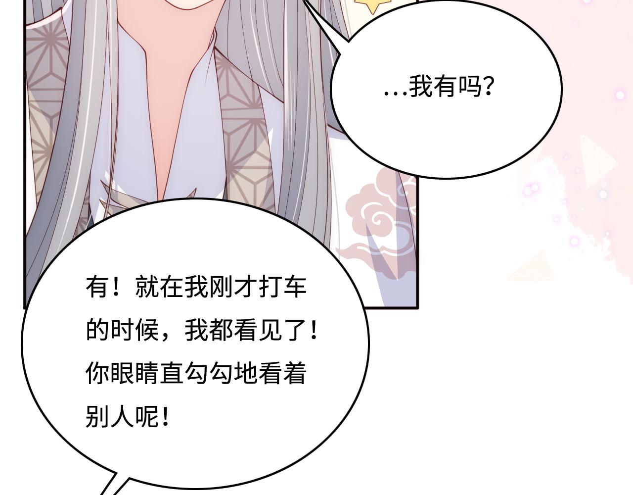 养敌为患韩漫全集-第178话 听你的满足你无删减无遮挡章节图片 