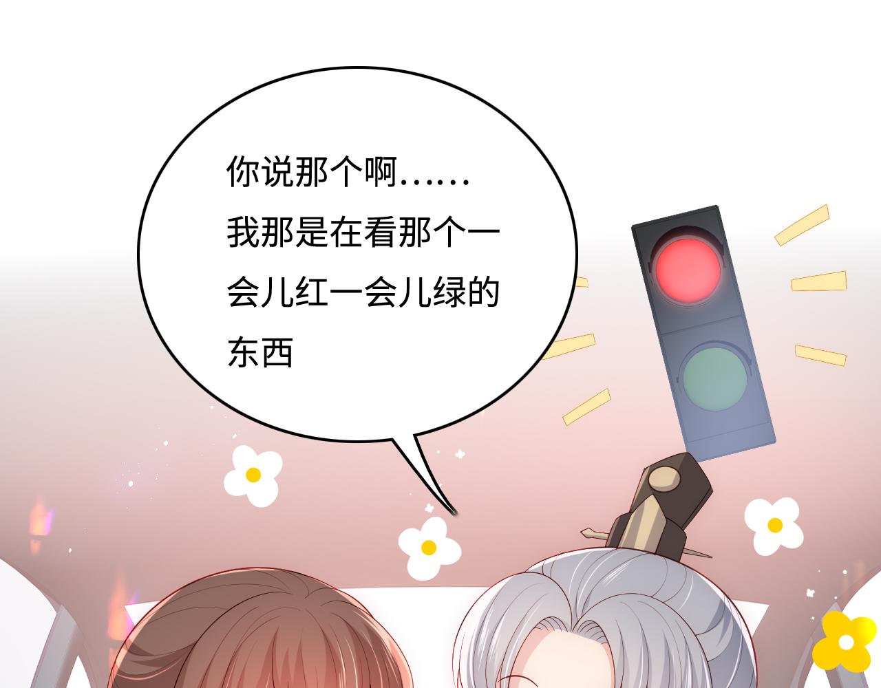 养敌为患韩漫全集-第178话 听你的满足你无删减无遮挡章节图片 