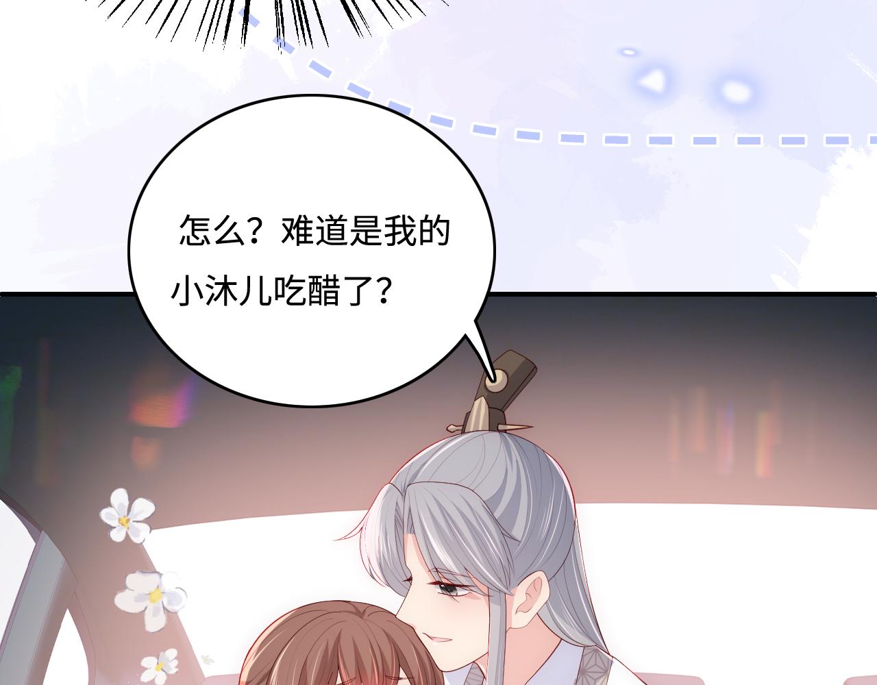养敌为患韩漫全集-第178话 听你的满足你无删减无遮挡章节图片 