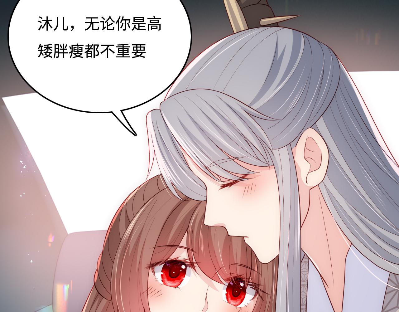 养敌为患韩漫全集-第178话 听你的满足你无删减无遮挡章节图片 