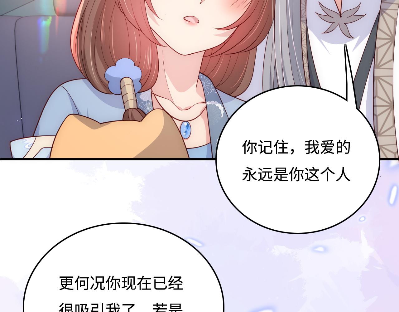 养敌为患韩漫全集-第178话 听你的满足你无删减无遮挡章节图片 