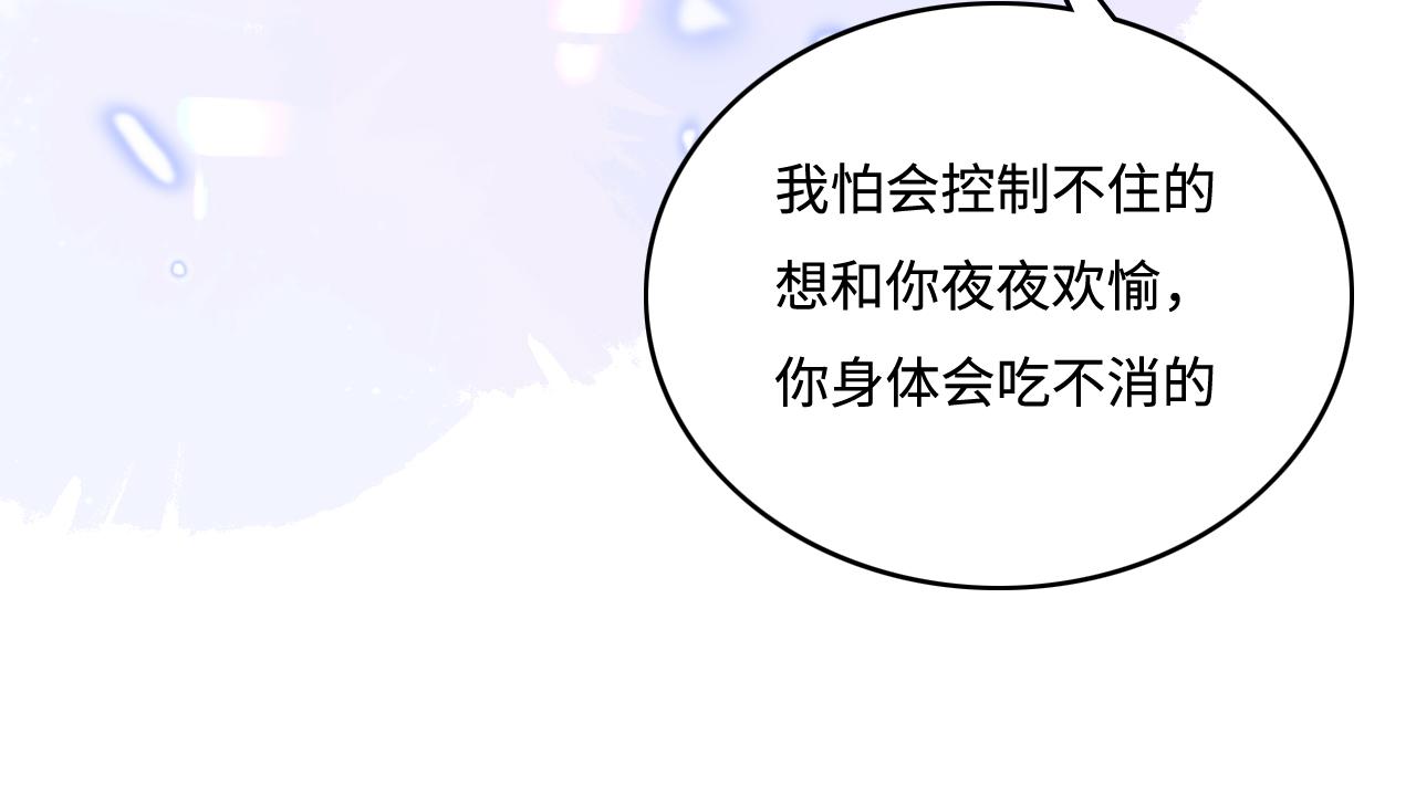 养敌为患韩漫全集-第178话 听你的满足你无删减无遮挡章节图片 