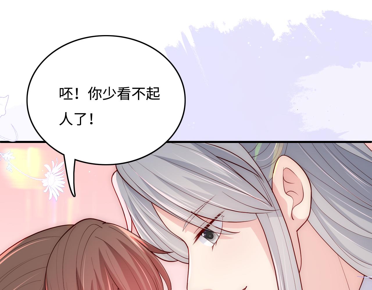 养敌为患韩漫全集-第178话 听你的满足你无删减无遮挡章节图片 