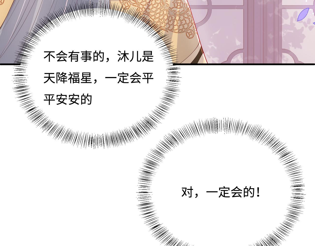 养敌为患韩漫全集-第178话 听你的满足你无删减无遮挡章节图片 