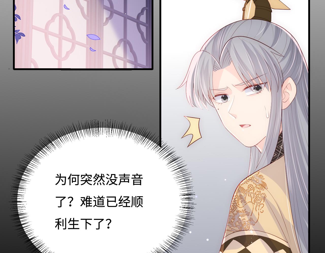 养敌为患韩漫全集-第178话 听你的满足你无删减无遮挡章节图片 