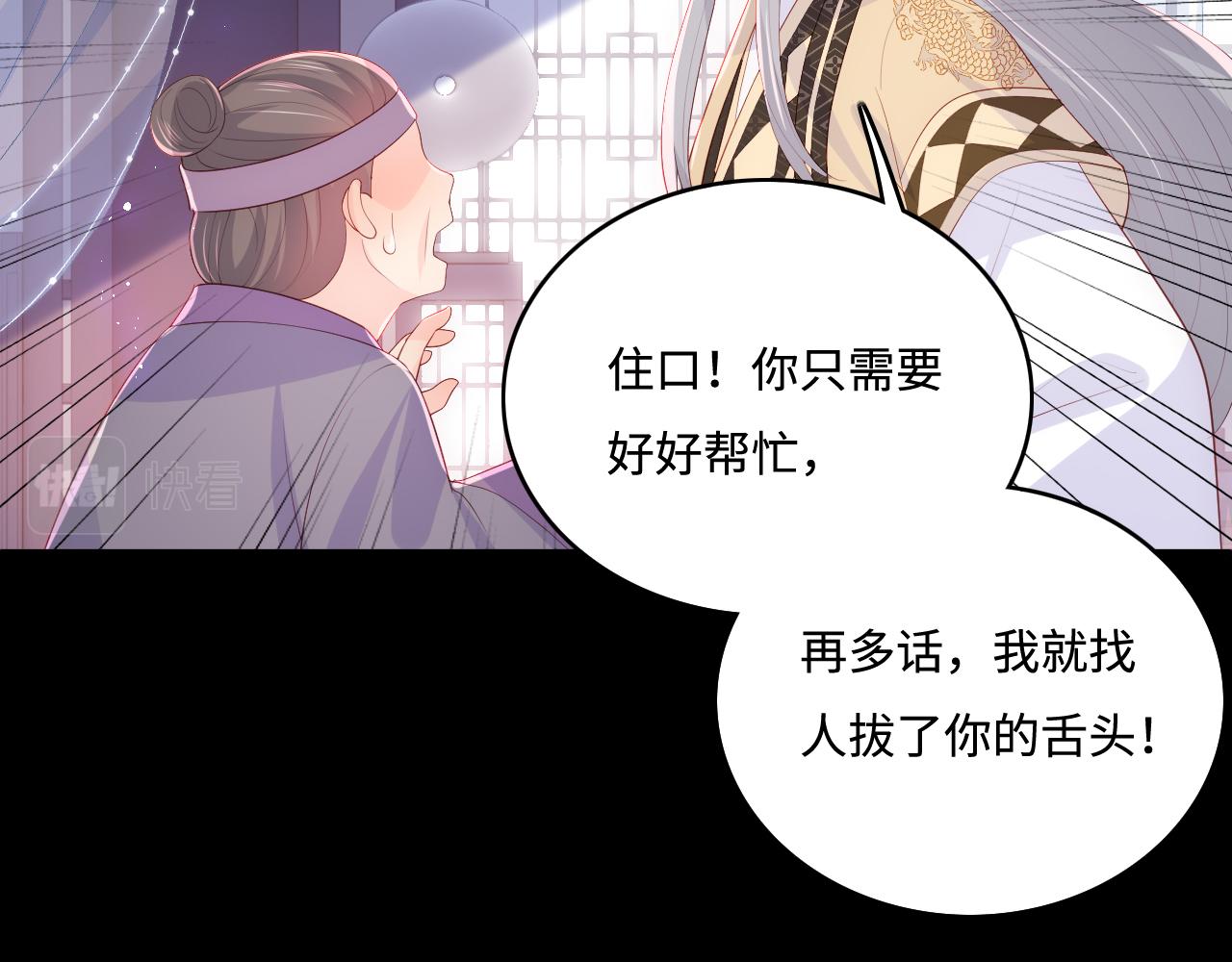 养敌为患韩漫全集-第178话 听你的满足你无删减无遮挡章节图片 