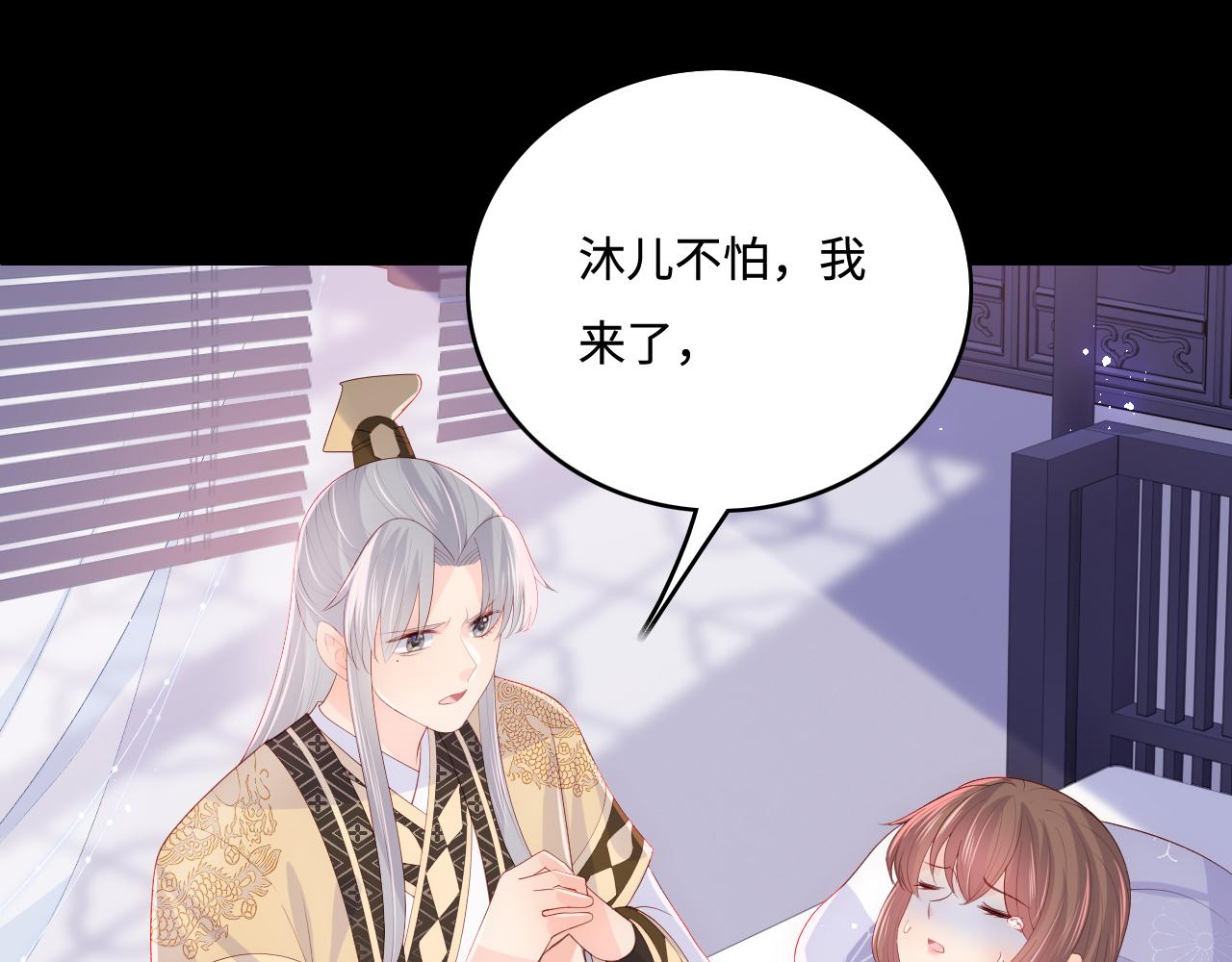 养敌为患韩漫全集-第178话 听你的满足你无删减无遮挡章节图片 