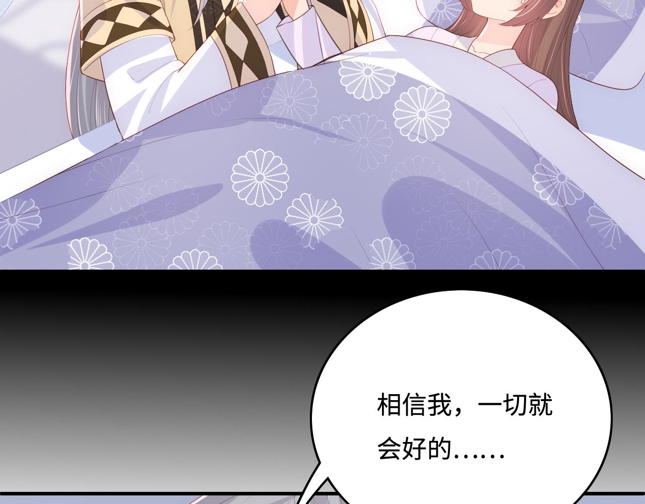 养敌为患韩漫全集-第178话 听你的满足你无删减无遮挡章节图片 